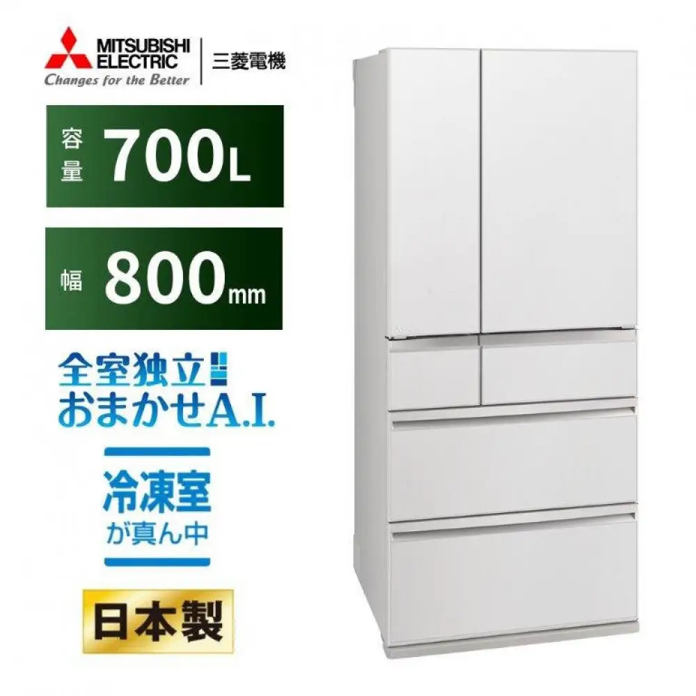 三菱電機冷蔵庫 MR-WXD70NW グランドリネンホワイト 6ドア 観音開き 標準設置付【沖縄・離島・一部山間地域:配送不可】冷凍庫 冷蔵 冷凍 家電 家電製品 電化製品 キッチン家電 家庭用