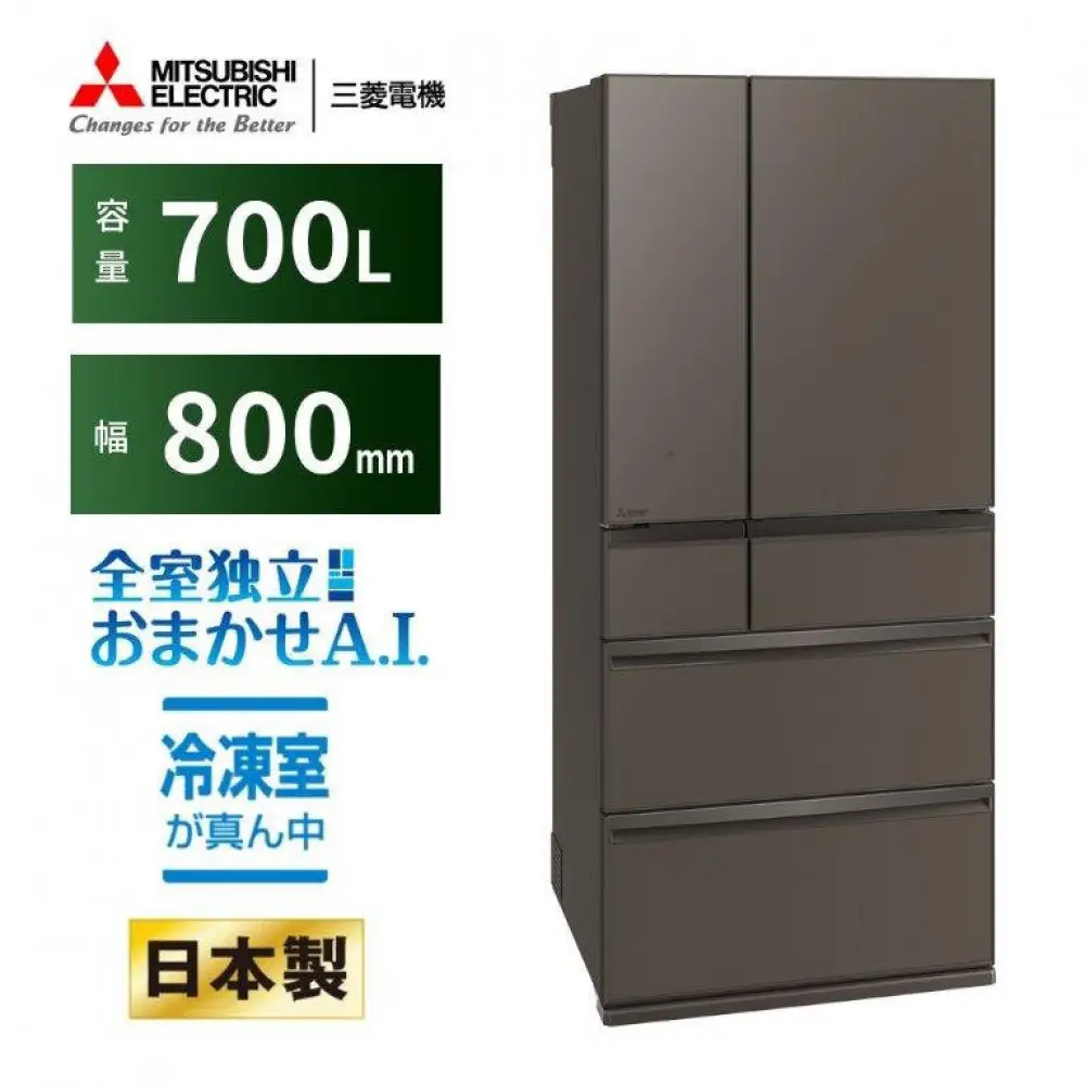 三菱電機 MR-WXD70NH グランドアンバーグレー  6ドア 観音開き 標準設置付【沖縄・離島・一部山間地域:配送不可】冷凍庫 冷蔵 冷凍 家電 家電製品 電化製品 キッチン家電 家庭用