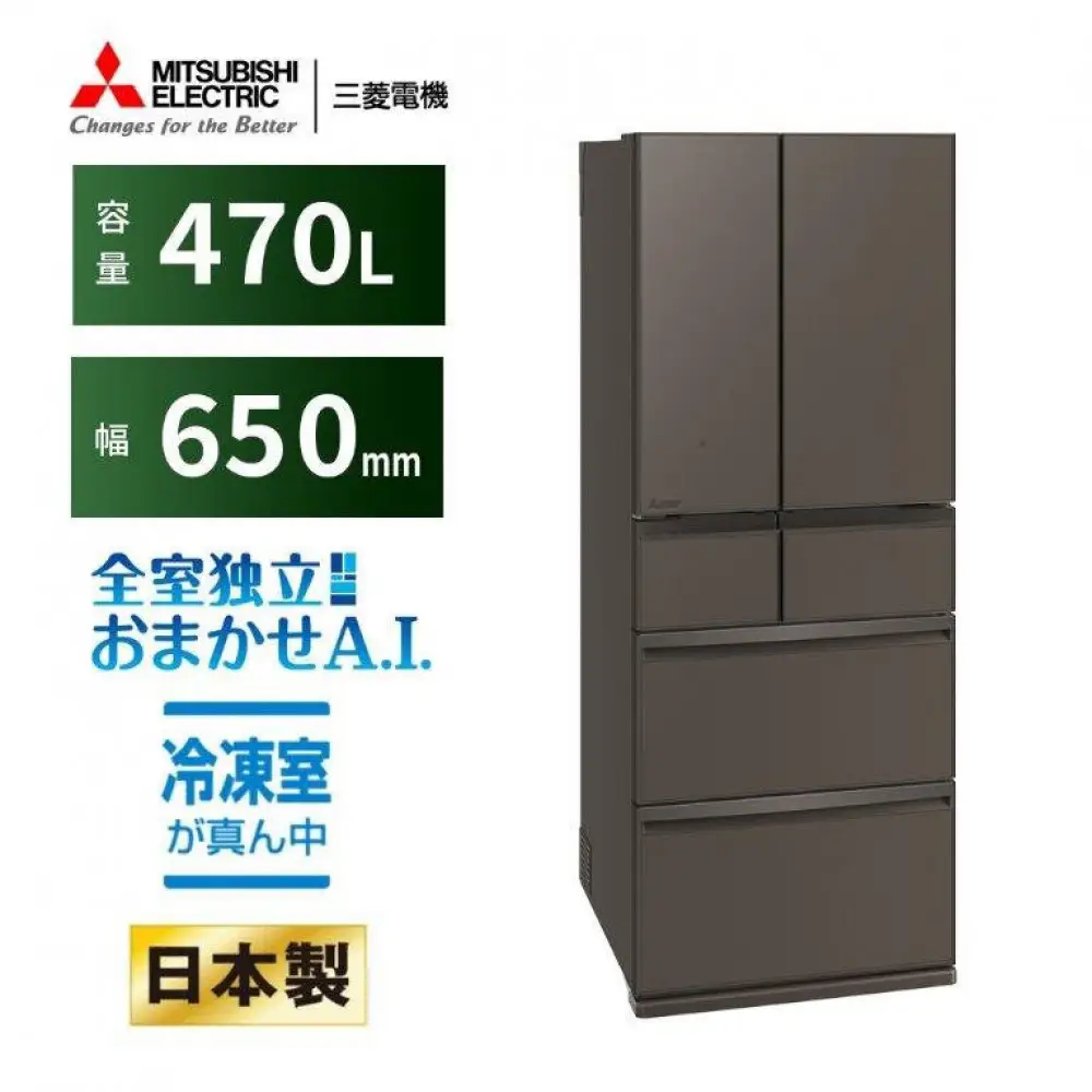 三菱電機冷蔵庫 MR-WXD47LNH グランドアンバーグレー 6ドア 観音開き 標準設置付【沖縄・離島・一部山間地域:配送不可】冷凍庫 冷蔵 冷凍 家電 家電製品 電化製品 キッチン家電 家庭用