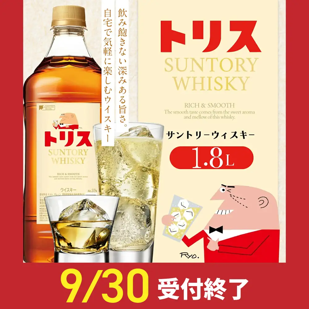 【9/30終了】サントリーウイスキートリス 1800mlペット しくマルハチ 滋賀県 東近江市 O-I45 トリス ウイスキー 1.8L 大容量 ペットボトル ハイボール ロック 水割り 酒 サントリー 家飲み