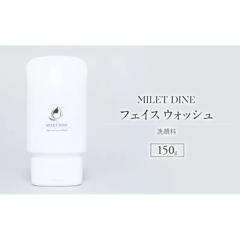 MILETDINE　アプリコット フェイス ウォッシュ（洗顔料）