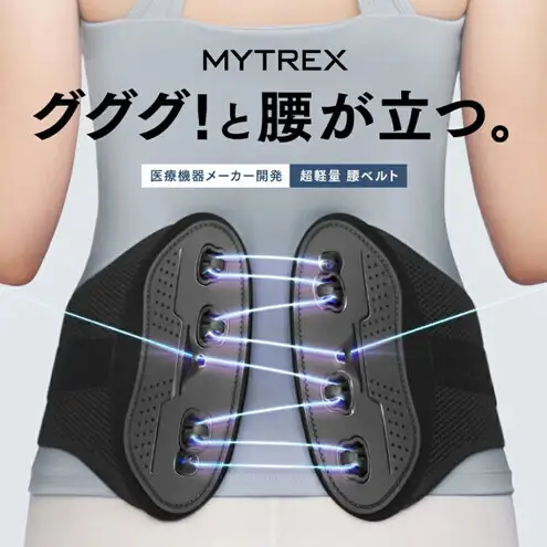【福岡市】腰用ベルト MYTREX RAKUNO LUMBAR ブラック コルセット 骨盤矯正 腰痛対策 腰サポーター 骨盤ベルト 骨盤補正 姿勢改善 腰 骨盤 ウエスト スタイルアップ 骨盤サポート 薄型 軽量 男女兼用 プレゼント ギフト