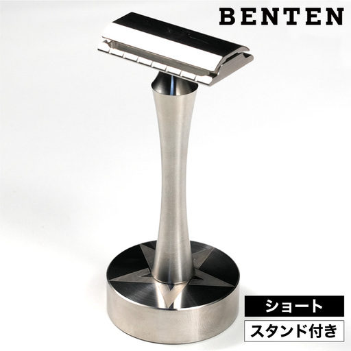 豊岡製造 両刃 カミソリ「BENTEN」ショートハンドル スタンド付き