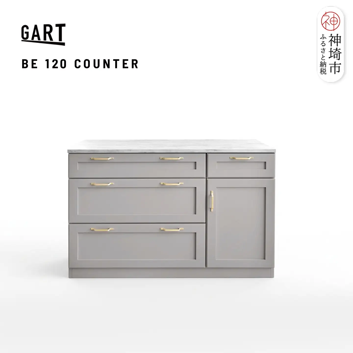 ビルネ 120 カウンター GY(H062375)