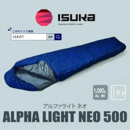 イスカ《シュラフ寝袋》アルファライト NEO 500 ダークネイビー アウトドア用。【ISKOT】【1739521】