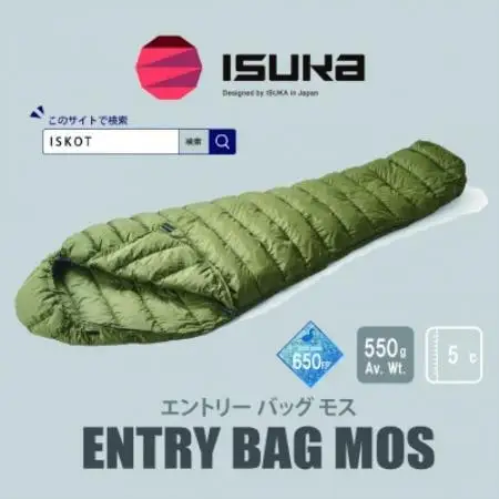 イスカ《シュラフ寝袋》エントリー バッグ モス 登山やアウトドア・キャンプ用です。【ISKOT】【1739525】
