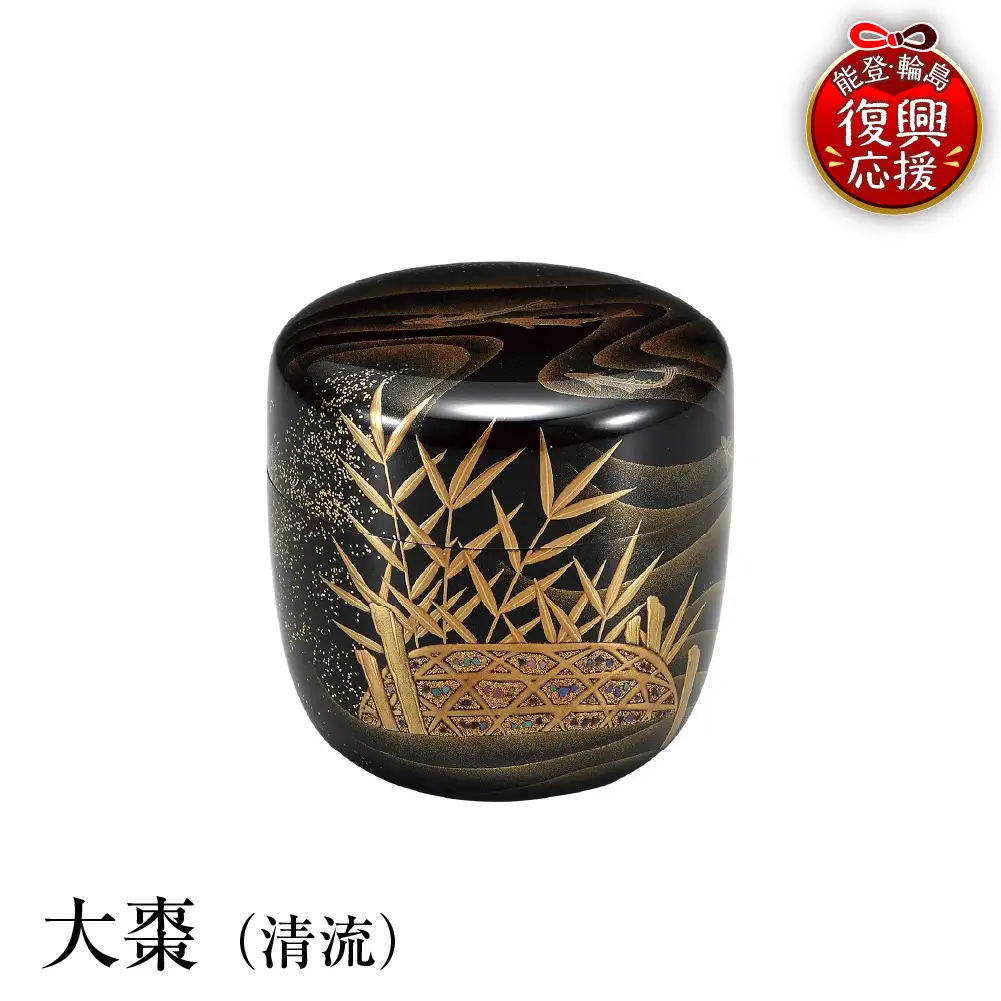 輪島塗　大棗（清流） wa013 塗　棗　茶　漆器　漆器