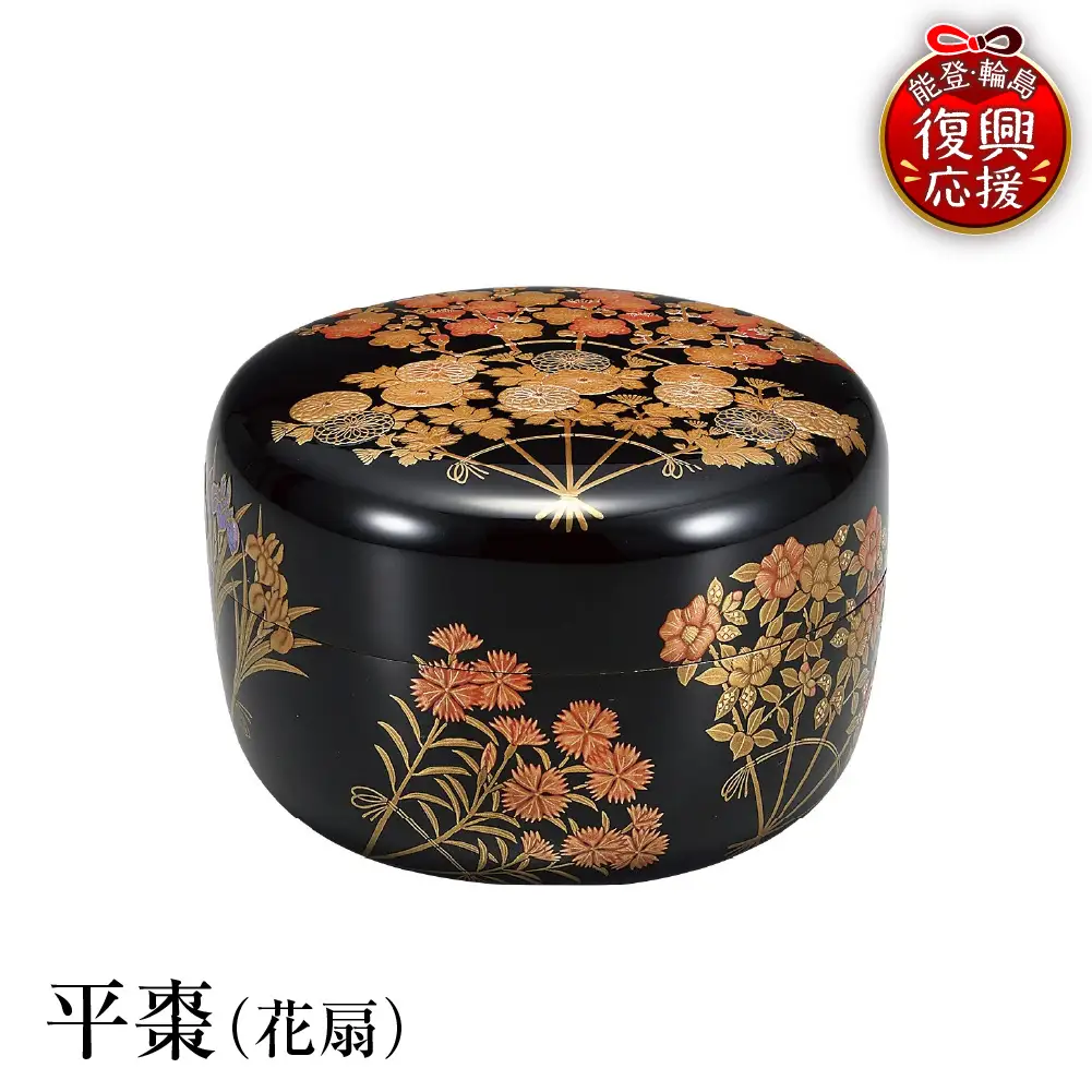 輪島塗　平棗（花扇） wa013 塗　棗　茶　漆器　漆器