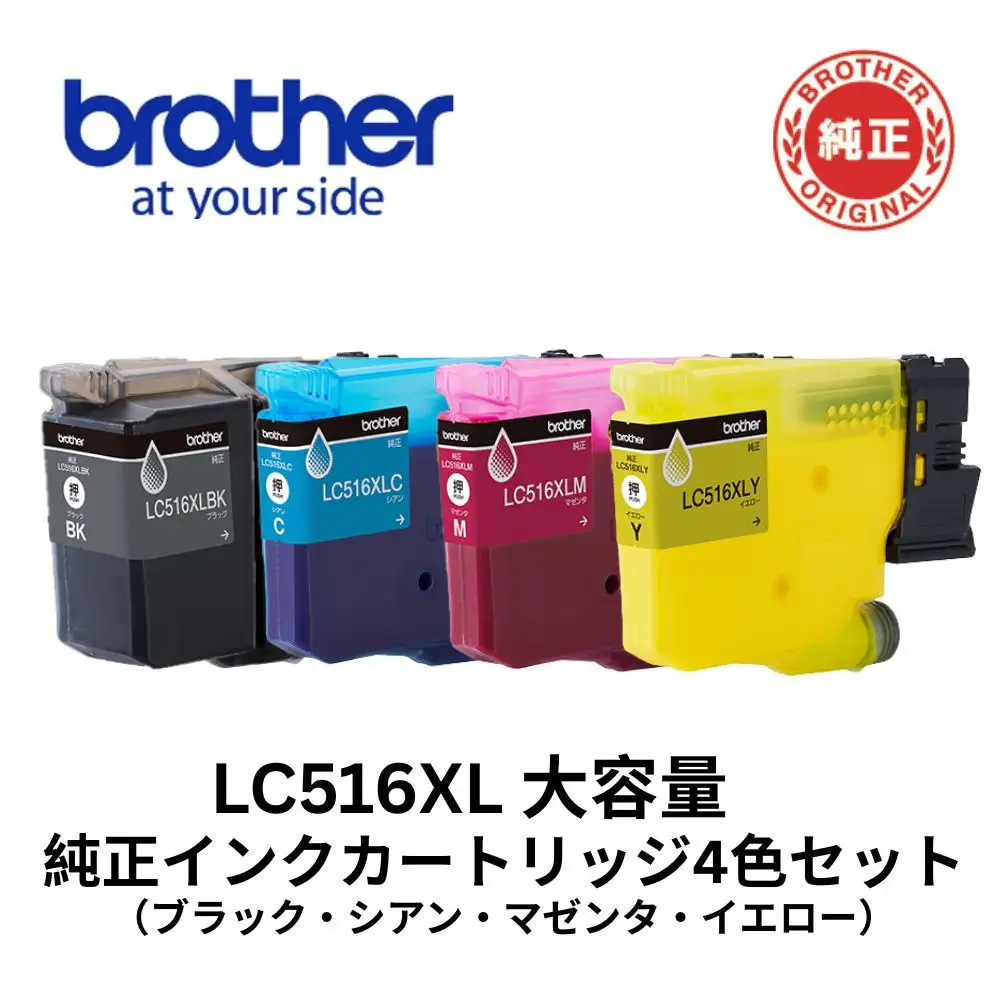 【ブラザー 純正インクカートリッジ LC516XL-4PK】