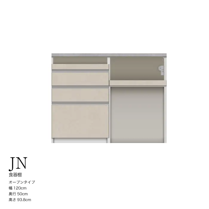 キッチンボード JN-1202R下台 [No.1171] ／ 家具 インテリア 岐阜県