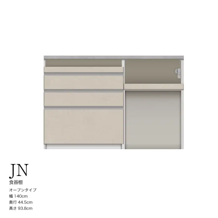 キッチンボード JN-S1402R下台 [No.1172] ／ 家具 インテリア 岐阜県