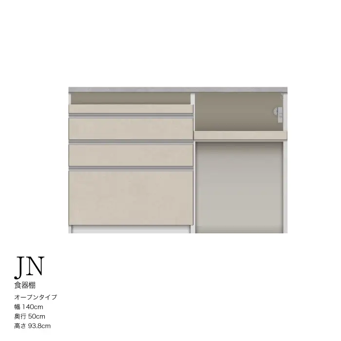 キッチンボード JN-1402R下台 [No.1173] ／ 家具 インテリア 岐阜県