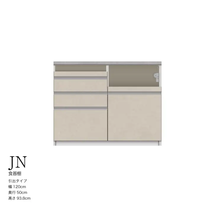 キッチンボード JN-1200R下台 [No.1176] ／ 家具 インテリア 岐阜県