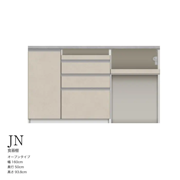 キッチンボード JN-1602R下台 [No.1177] ／ 家具 インテリア 岐阜県