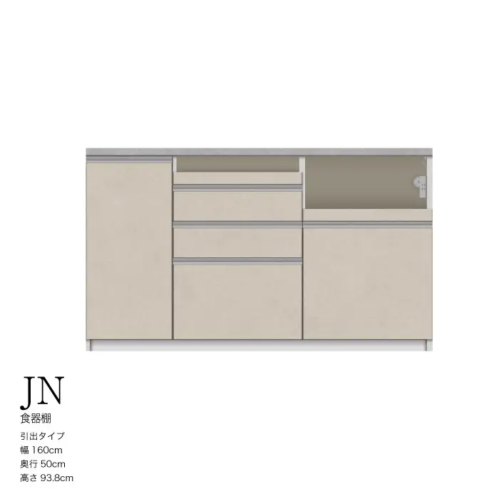 キッチンボード JN-1600R下台 [No.1183] ／ 家具 インテリア 岐阜県