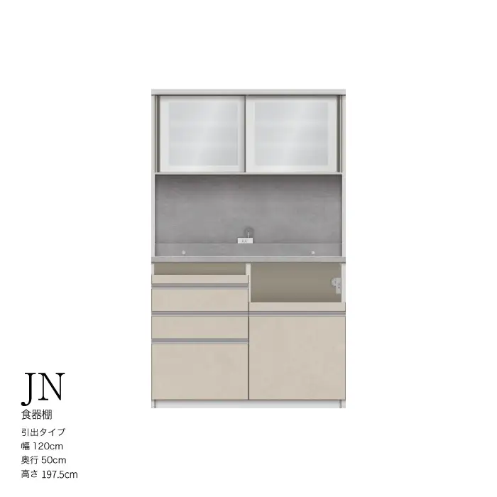 キッチンボード JN-1200R [No.1191] ／ 家具 インテリア 岐阜県