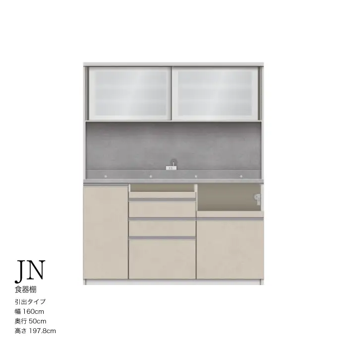 キッチンボード JN-1600R [No.1205] ／ 家具 インテリア 岐阜県