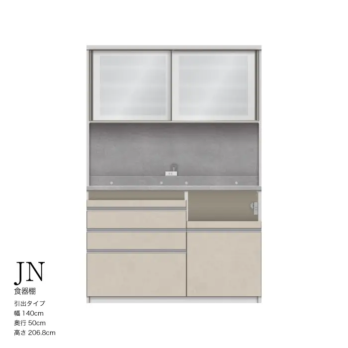 キッチンボード JNH-1400R [No.1208] ／ 家具 インテリア 岐阜県