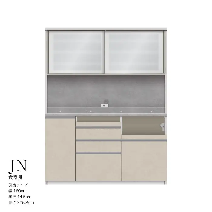 キッチンボード JNH-S1600R [No.1210] ／ 家具 インテリア 岐阜県