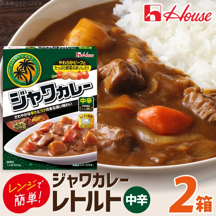 カレー レトルト ハウス レトルトジャワカレー 中辛 200g 2個