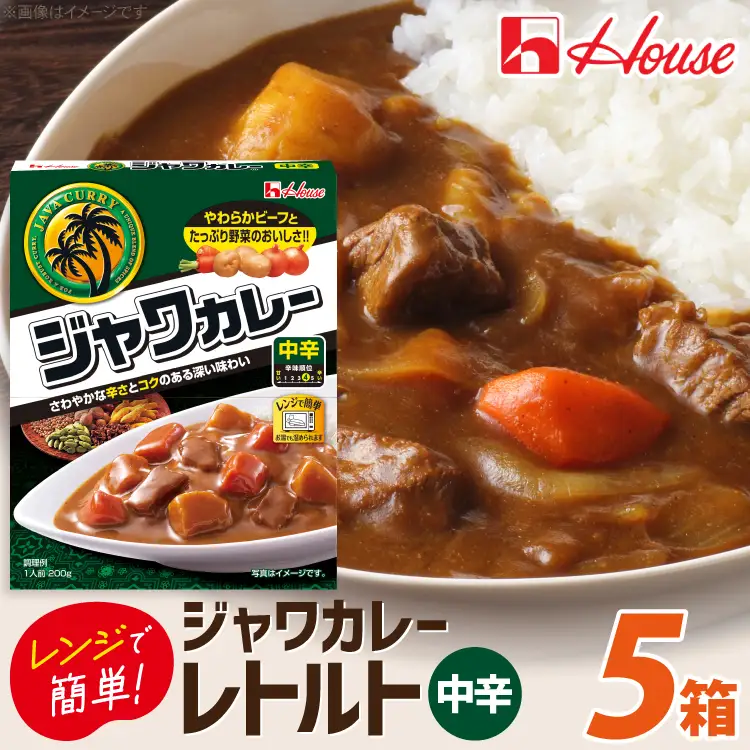 カレー レトルト ハウス レトルトジャワカレー 中辛 200g 5個