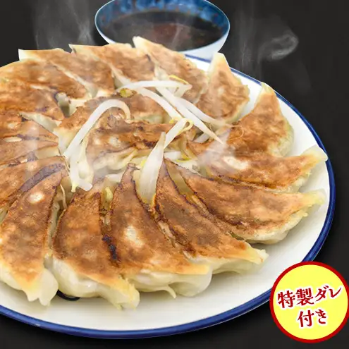 「お宮さんの冷凍うま辛浜松餃子18個」 餃子 ぎょうざ ギョウザ シャキシャキ食感 パリパリの皮 浜松餃子 冷凍餃子 冷凍 惣菜 おつまみ 中華 点心 静岡 浜松市