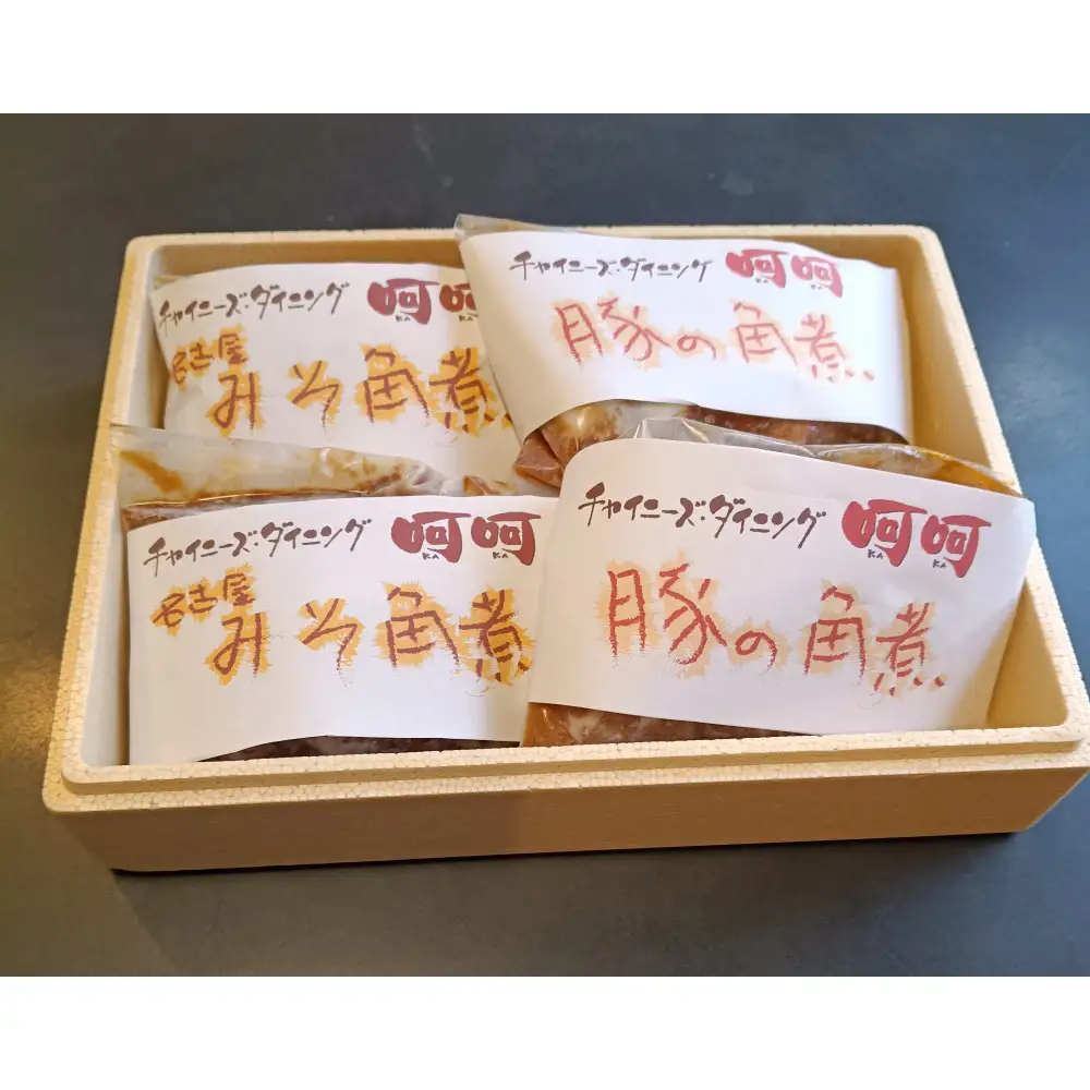 チャイニーズダイニング呵呵　名物　豚の角煮（名古屋みそ）２パック、（醤油味）２パック