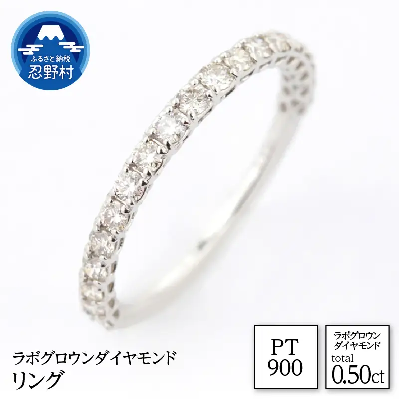 PT900　ラボグロウンダイヤモンド　プラチナ　リング　0.50ct【LDR17778A】（サイズ：10号～18号）