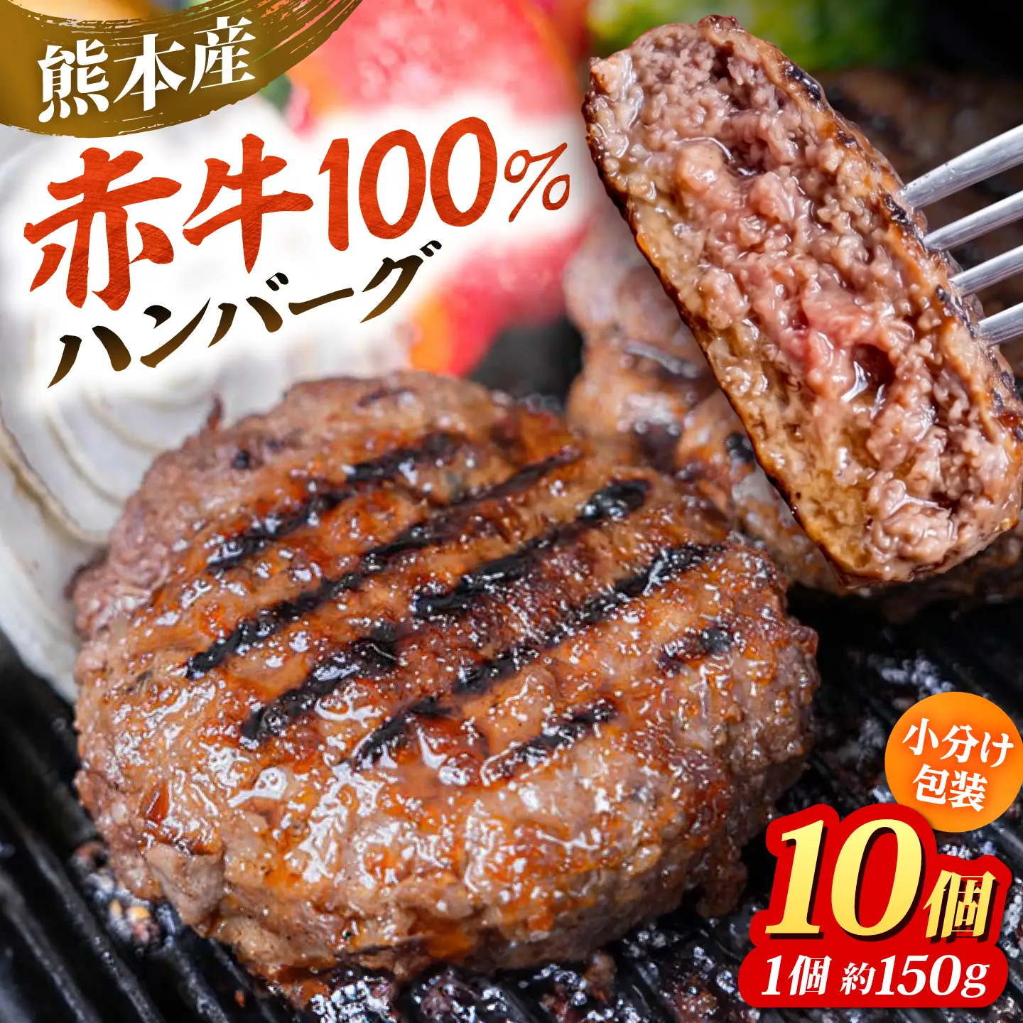 赤牛ハンバーグ 約150g×10個 計約1.5kg 和牛 ハンバーグ 小分け 冷凍 惣菜 牛肉 あか牛【阿蘇牧場】[AYBX103]