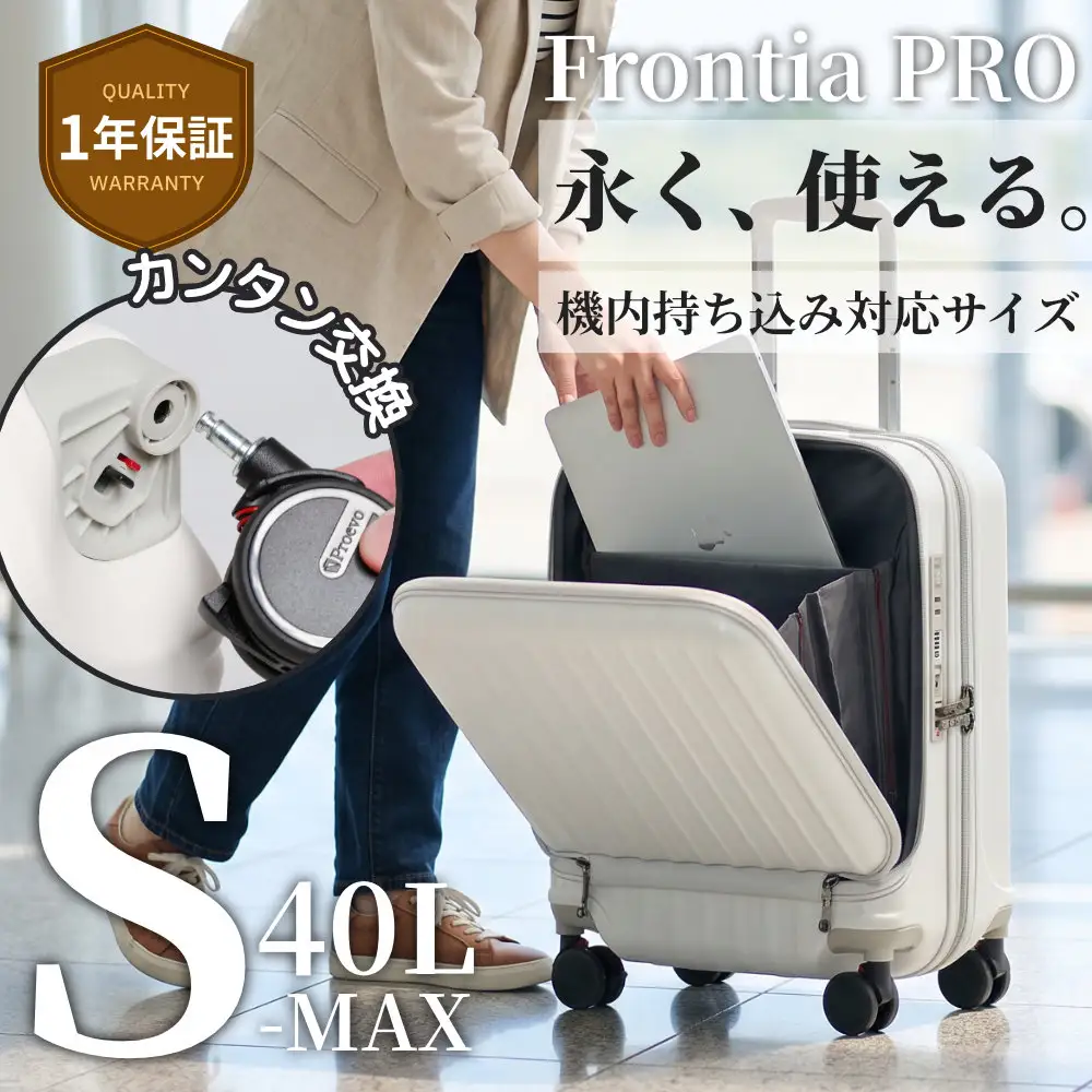 スーツケース [PROEVO-AVANT] フロントオープン スーツケース 機内持ち込み対応 ストッパー付き S-MAX エンボスアイボリー  [10006S] 　AY200-ei