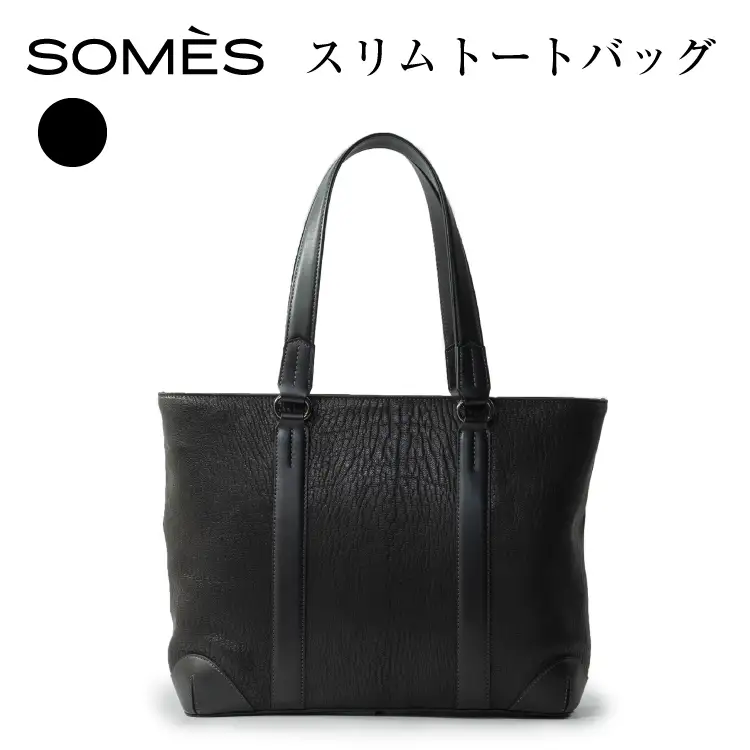 SOMES スリムトートバッグ TT-63 ブラック
