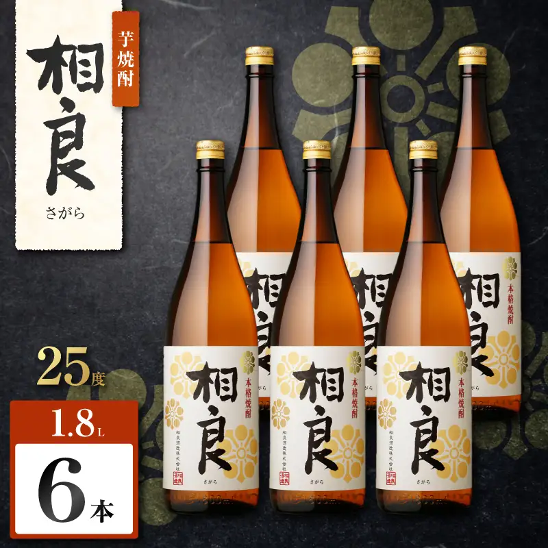 相良 芋焼酎 25度 1800ml×6本 K377-021_07 芋 焼酎 お酒 