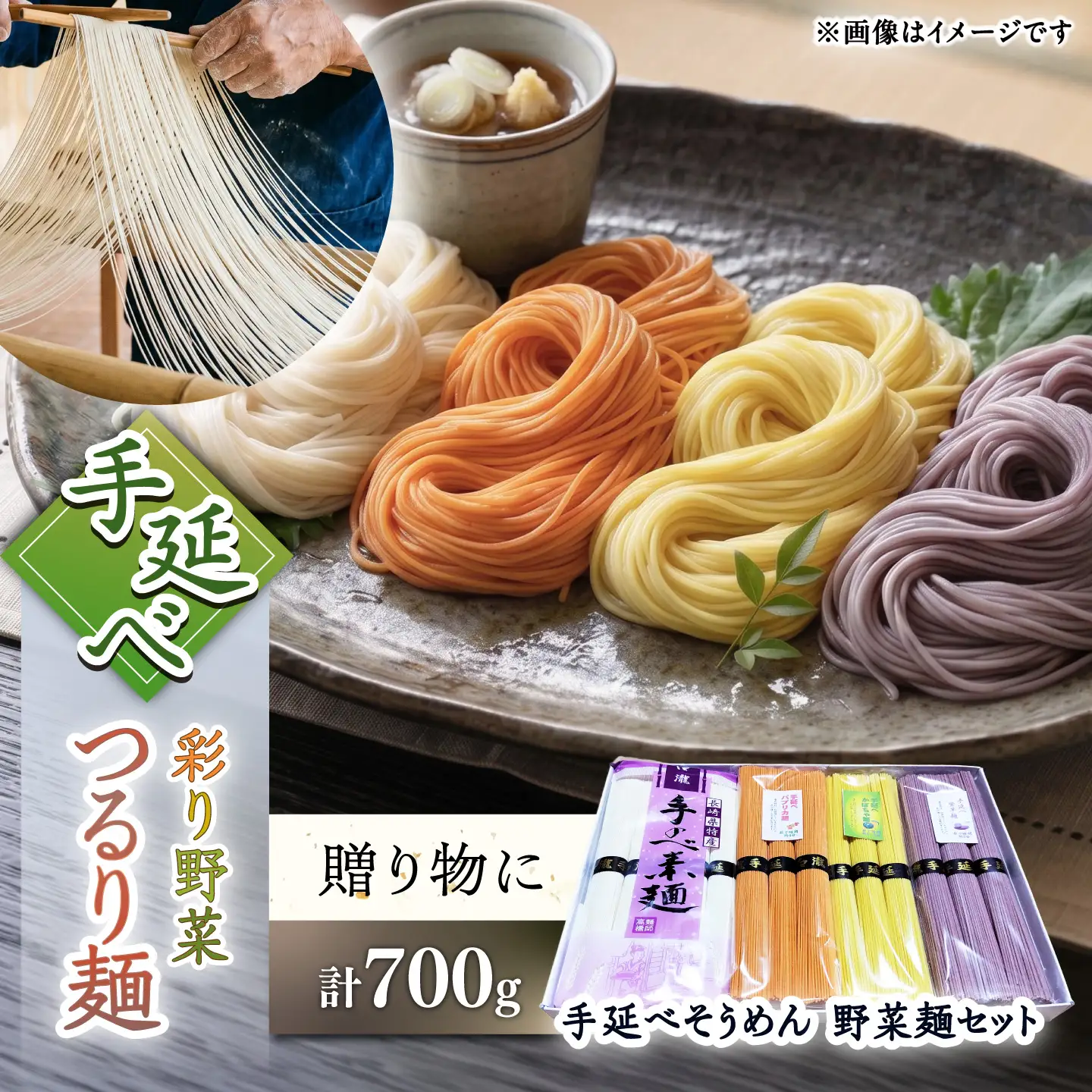 【昔ながらの手延ばし製法】手延べそうめん 野菜麺セット パプリカ かぼちゃ 紫芋 そうめん ソーメン そうめん ソーメン 島原そうめん 手延べ 麺 素麺 乾麺 ソーメン / 南島原市 / 高橋謙作製麺[SGY007]