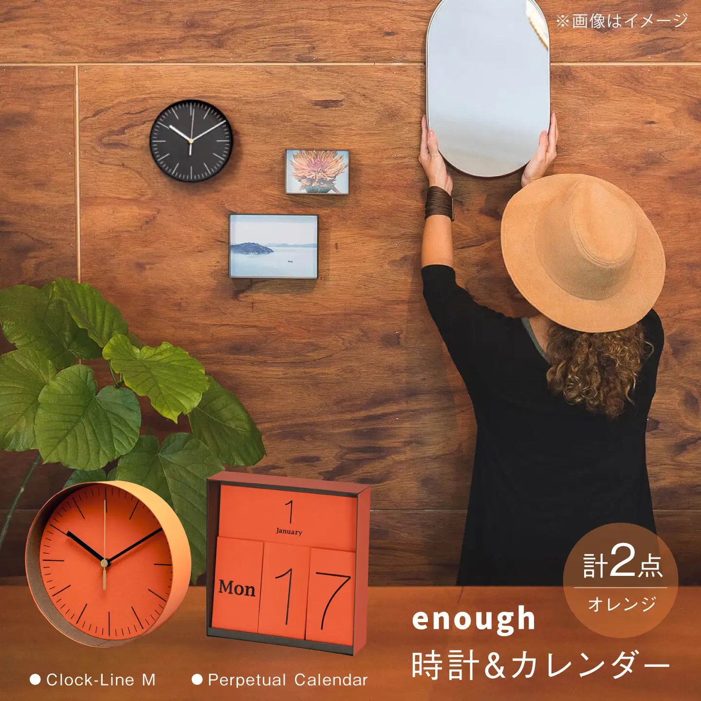 紙のインテリアenough 時計 カレンダー 2点セット オレンジ[ZA39]
