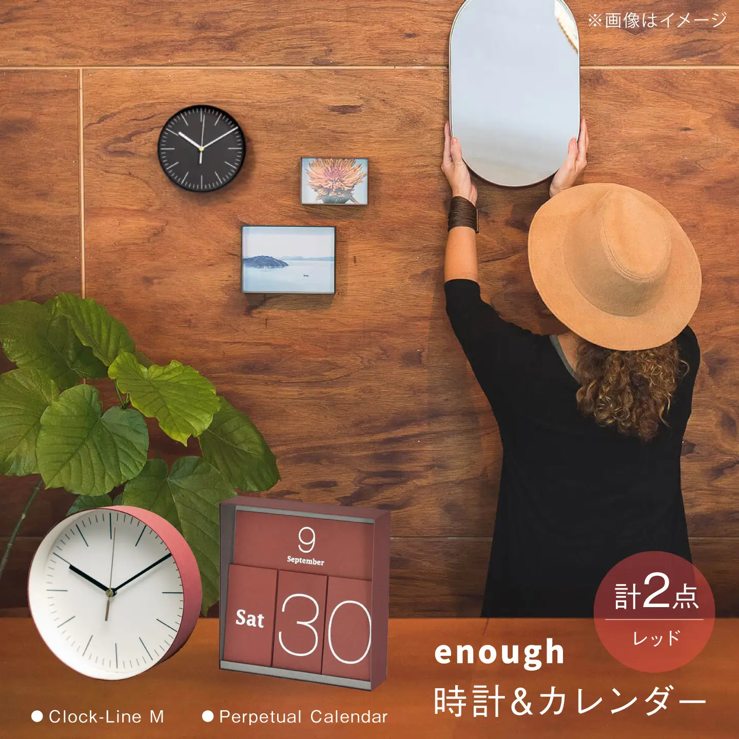 紙のインテリアenough 時計 カレンダー 2点セット レッド[ZA42]
