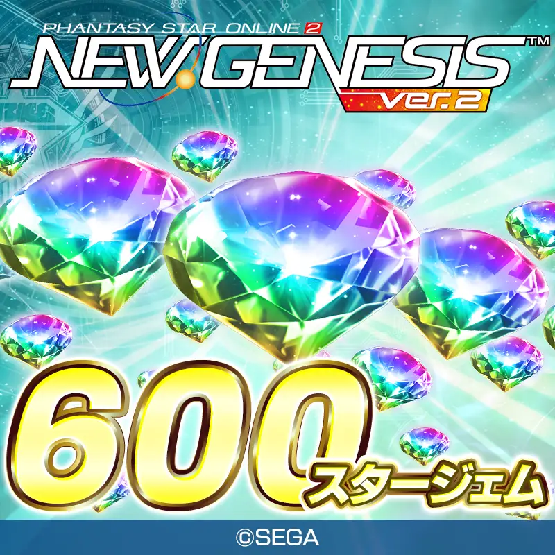 PSO2 ニュージェネシス ver.2　600スタージェム