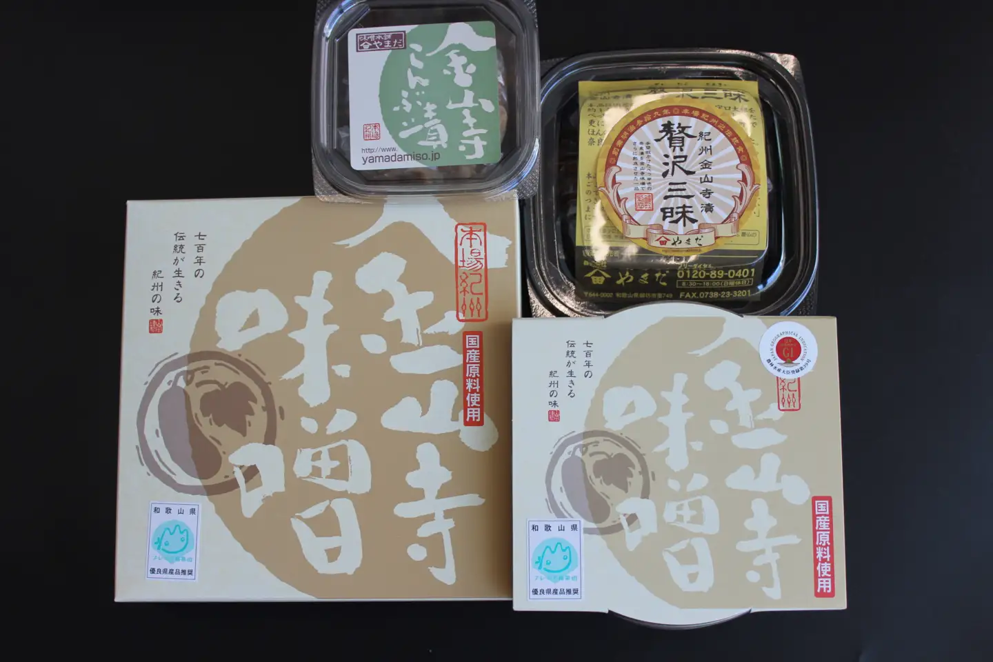 やまだ　金山寺味噌セット【maruni094】