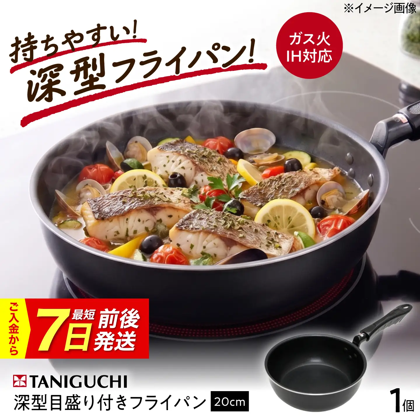 フライパン 【IH・ガス対応】 深型目盛り付きフライパン 20cm / 調理器具 フライパン 深型 IH対応 IH ガス ガス対応 一人用 調理器具 キッチン用品 小さい メモリ付き カレー シチュー ギフト / 大阪府藤井寺市 / 谷口金属工業株式会社[BLAC024]