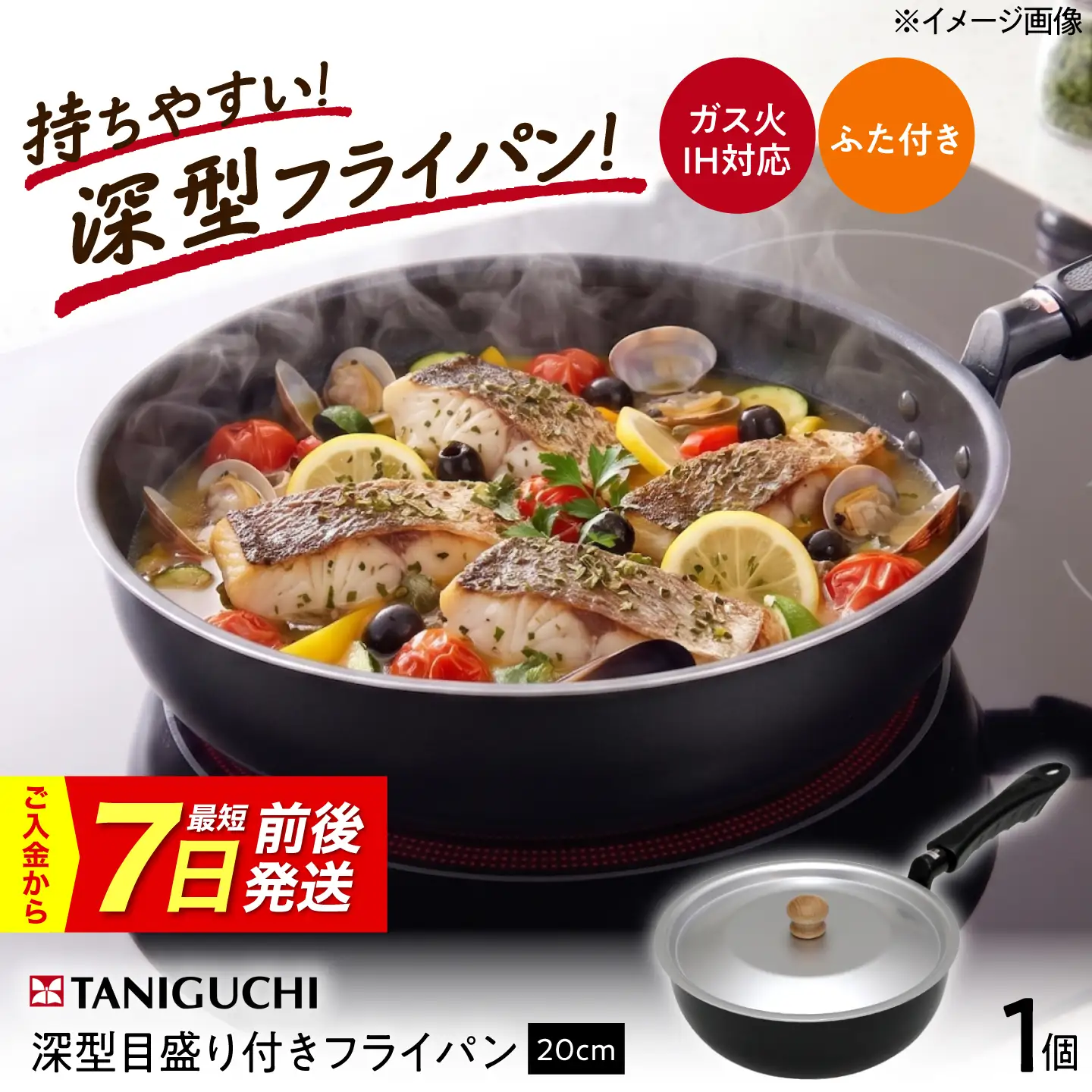 フタ付フライパン 【IH・ガス対応/蓋付き】 深型目盛り付きフライパンふた付 20cm / 調理器具 フライパン 深型 フタ付IH対応 IH ガス ガス対応 一人用 調理器具 小さい メモリ付き カレー シチュー ギフト / 大阪府藤井寺市 / 谷口金属工業株式会社[BLAC025]