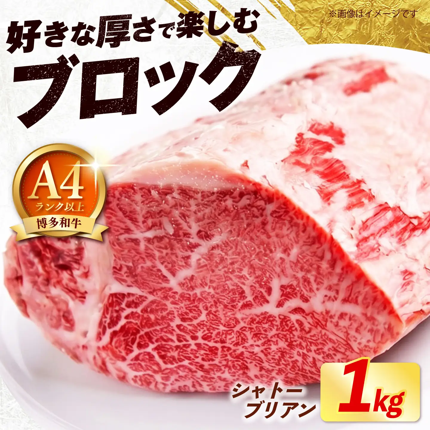 【スピード発送】 博多和牛 シャトーブリアン ブロック 1kg シャトーブリアン ブロック [ABEZ007]