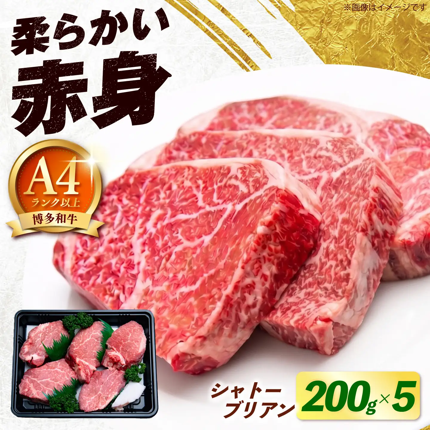 【スピード発送】 博多和牛 シャトーブリアン 1kg（200g×5枚） シャトーブリアン ステーキ [ABEZ031]