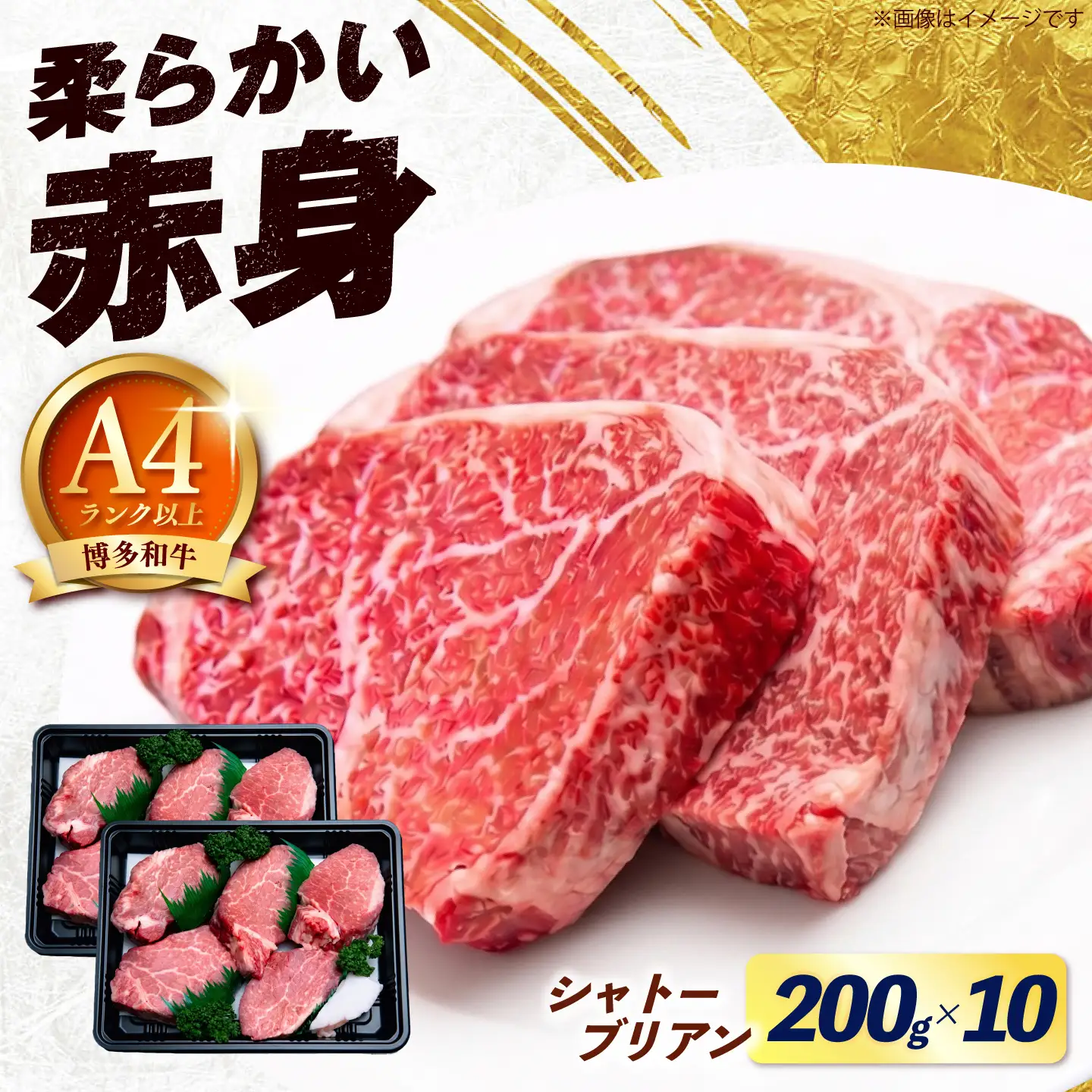 【スピード発送】 博多和牛 シャトーブリアン 2kg（200g×10枚） シャトーブリアン ステーキ [ABEZ033]