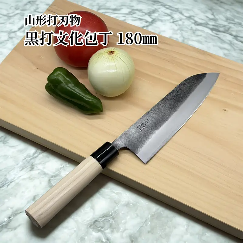 山形打刃物 黒打文化包丁 180mm FY26-155