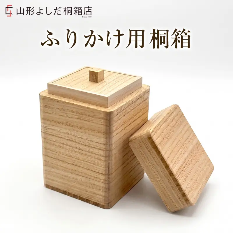 ふりかけ用 桐箱 FY26-192