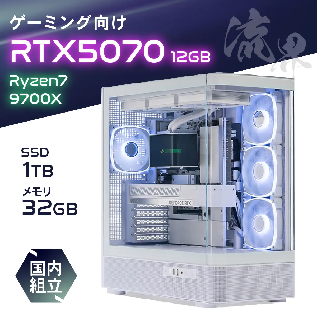 ゲーミングPC RK2-97X57 | ゲーミングＰＣ げーみんぐＰＣ STORM 茨城県 龍ケ崎市