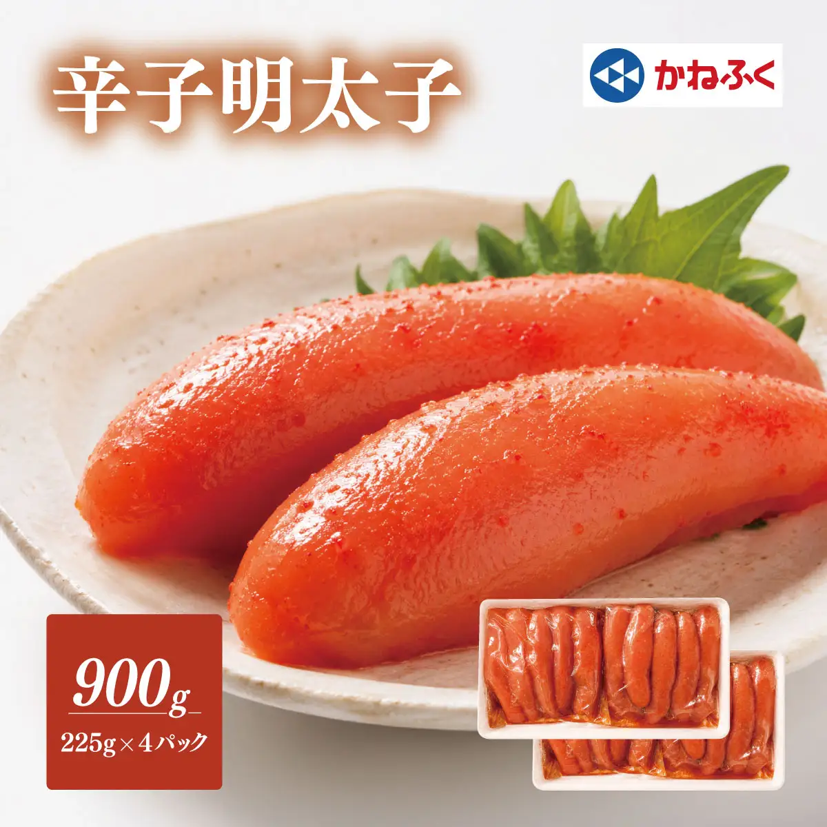 【配送指定日不可】かねふくの辛子明太子450g×2箱_明太子 かねふく 国産_【配送不可地域：離島】【KN-025-003】