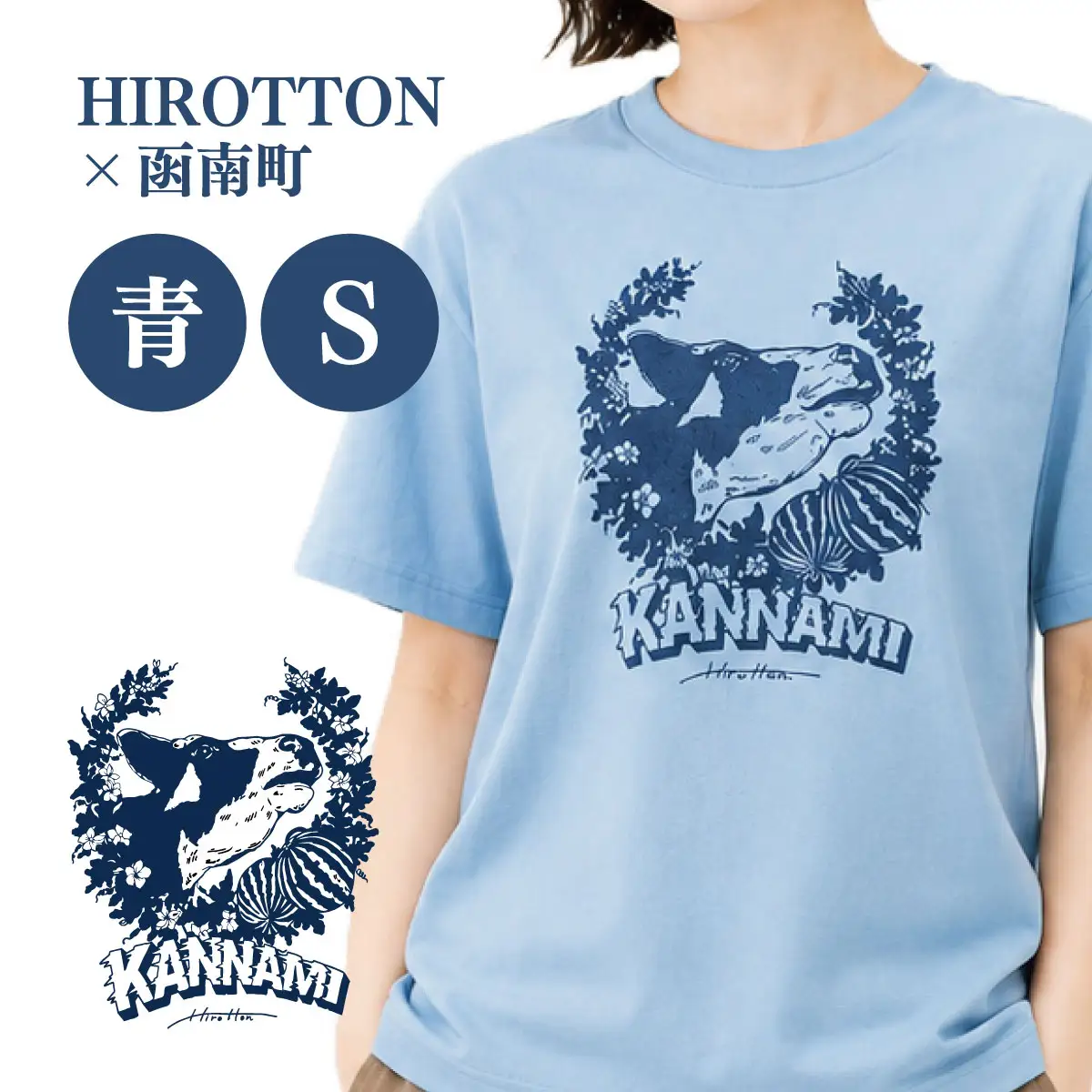 「HIROTTON×函南コラボTシャツ」青・Sサイズ_装飾品・工芸品 女性・レディース 洋服 装飾品・工芸品 男性・メンズ 洋服 _【KN-024-010】