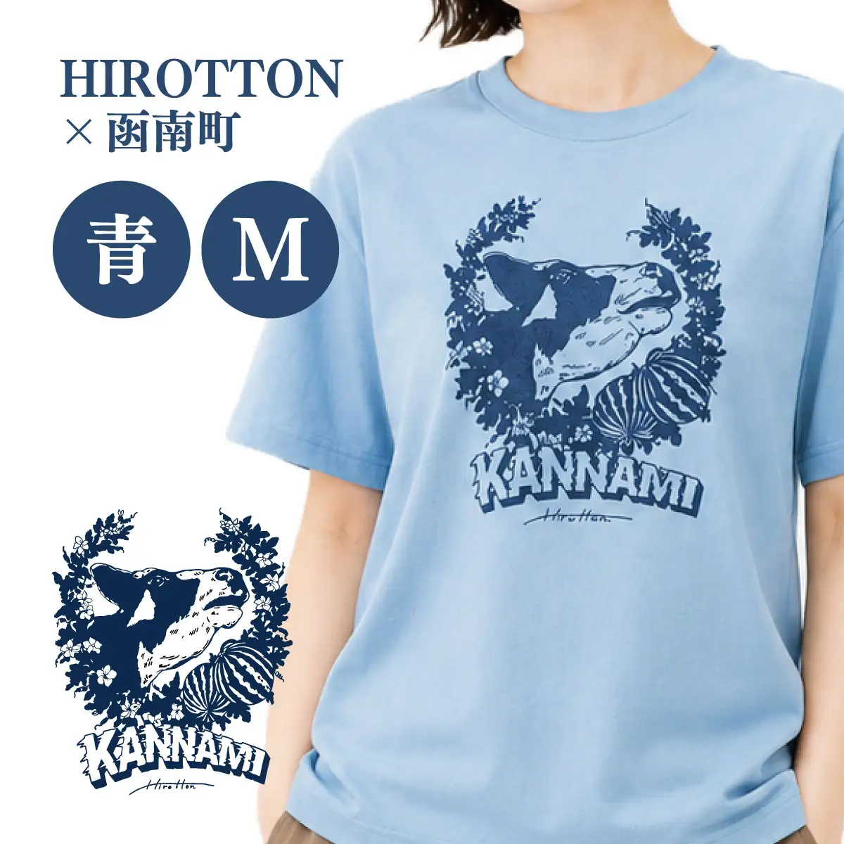 「HIROTTON×函南コラボTシャツ」青・Mサイズ_装飾品・工芸品 女性・レディース 洋服 装飾品・工芸品 男性・メンズ 洋服 _【KN-024-011】