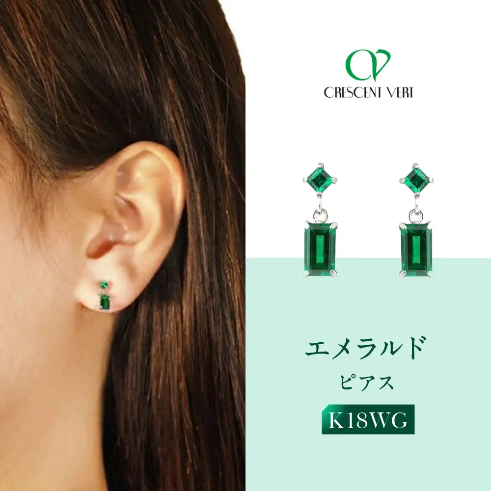 【京セラ】クレサンベール〈エメラルド〉ピアス｜京都 ハイジュエリー 人気ブランド