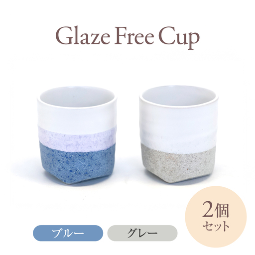 レア 常滑焼 山七窯 フリーカップ レア 常滑焼 山七窯 フリーカップ